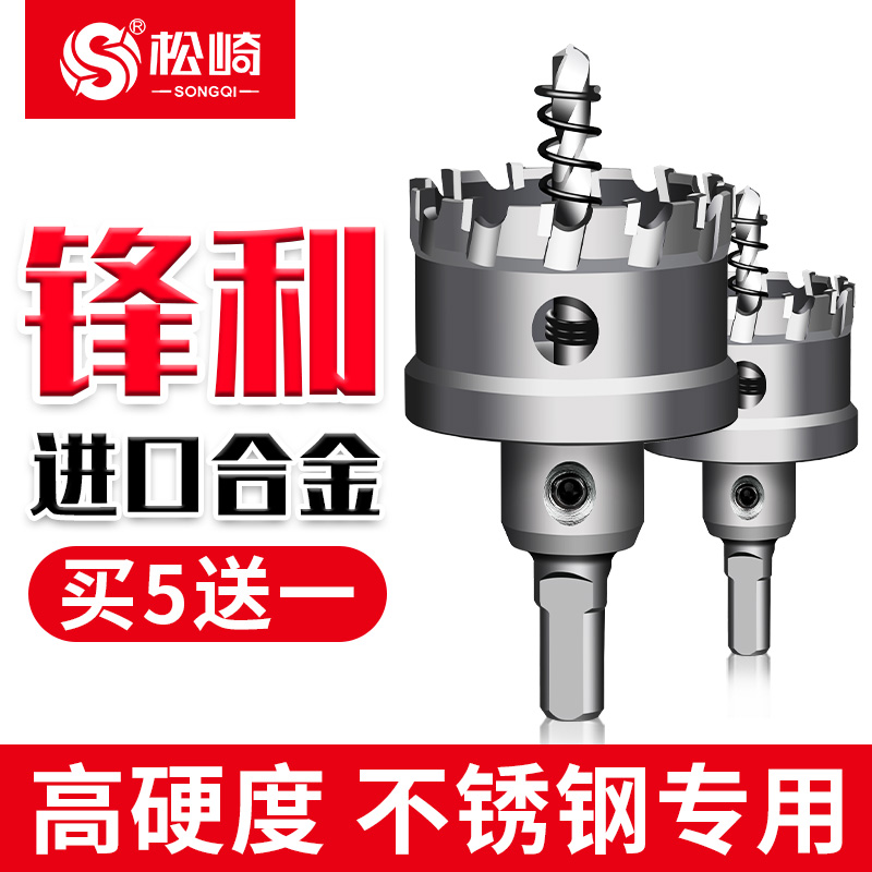 Carbide hole opener drill bit universal stainless steel punching special iron sheet metal woodworking board circular reaming drill