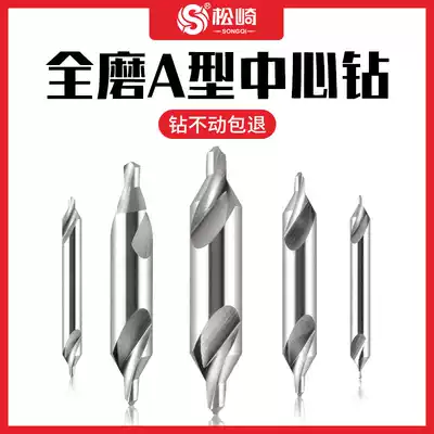 Matsuzaki center drilling full grinding spiral groove stainless steel A- shaped center drill bit fixed core drilling 2mm3mm4mm
