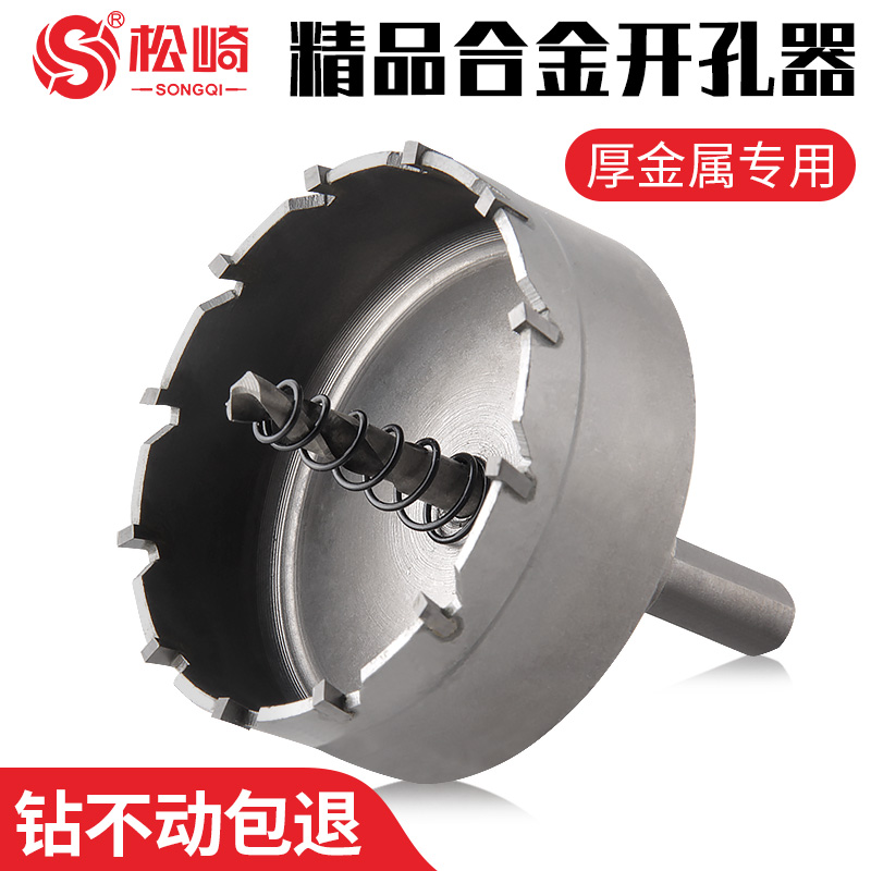 Matsuzaki Boutique Alloy Drilling Machine Metal Stainless Steel Special Drills High Speed Mesh Chamberler Steel Sheet Iron Sheet Stiletto