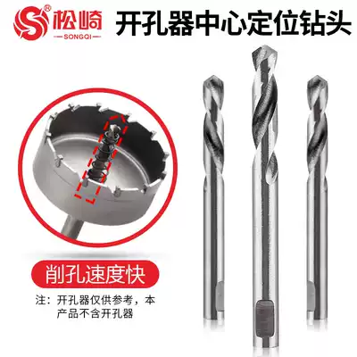 Matsuzaki drill center positioning drill bit alloy drill high speed mesh drill center positioning drill bit