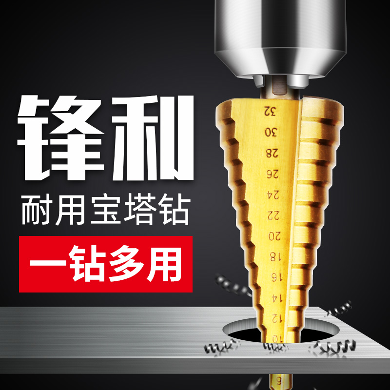 Cobalt-containing pagoda drill bits tungsten steel perforated artifact Auger iron stainless steel Special hole reaming opener metal