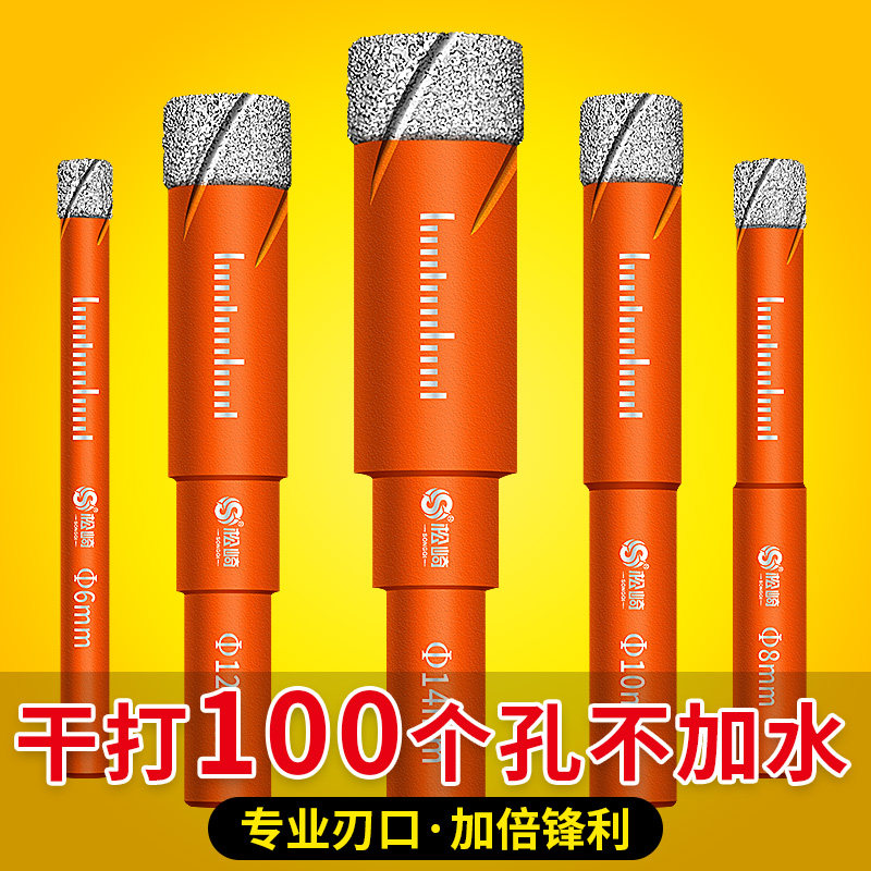 玻璃瓷砖干打孔钻头大全陶瓷玻化砖的专用磁砖钻头大理石开孔神器