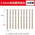 Chứa coban mũi khoan xoắn đấm khoan hoa thép độ cứng cao mận sắt tấm thép không gỉ 304 hợp kim đặc biệt quay đầu Thiết bị & dụng cụ