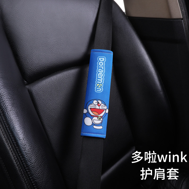 Cartoon cute lady car seat belt cover shoulder protector four seasons general network red Doraemon car interior decorations