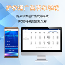 Advertising machine publishing system Terminal advertising publishing platform Mobile advertising publishing system Android information publishing box
