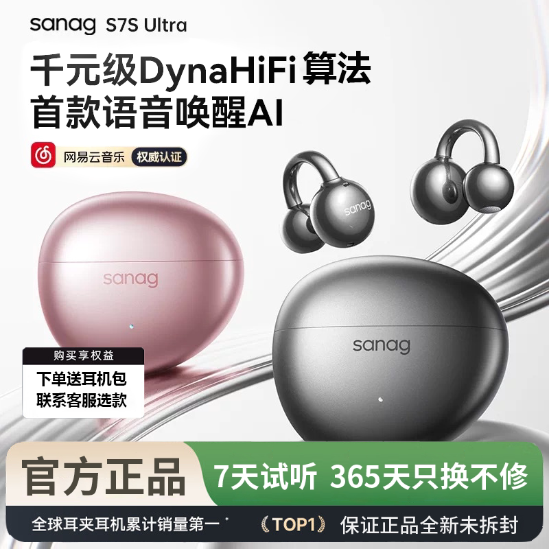 Sena S7S Ultra Bluetooth Earphones, Clip-On Wireless Air Conduction Open-Type Ai Translation 2026 New Model Sena S7S Ultra Bluetooth Earphones, Clip-On Wireless Air Conduction Open-Type Ai Translation 2026 New Model
