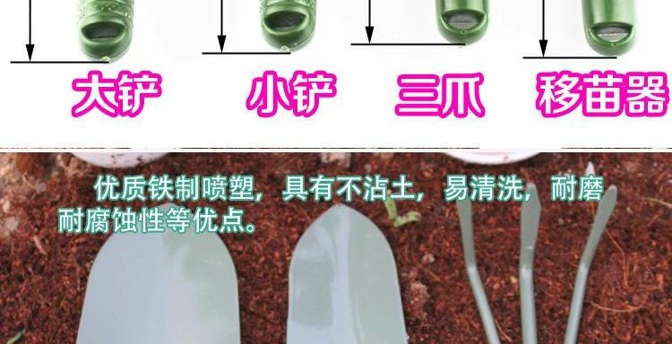 Dụng cụ trồng cây, xẻng hoa, trồng trong chậu, ra hoa, xẻng nhỏ, dụng cụ đất rời, tay cầm bằng nhựa, xẻng sắt, dụng cụ làm vườn - Nguồn cung cấp vườn dây nước tưới cây