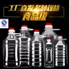1L2 5L5L10 liters 20 pounds of transparent edible plastic peanut oil bucket water oil pot oil bottle wine barrel wine bottle wine jug