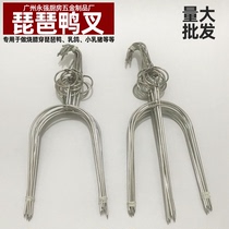 Stainless steel Beijing Pipa duck fork squab ring two forks and three forks hand-made duck roast fork sauce duck U-shaped fork