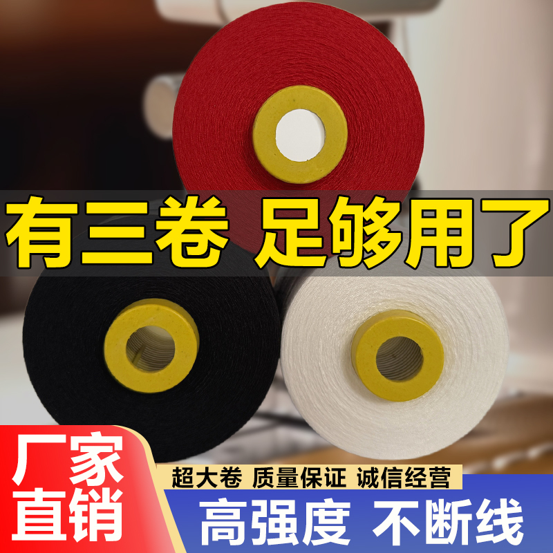 Large Spool of 8000 Yards Sewing Machine Thread for Home Use, Sewing Clothes Thread 402 Cone Thread, Black and White Colored Fine Thread for Overlocking and Flatbed Sewing