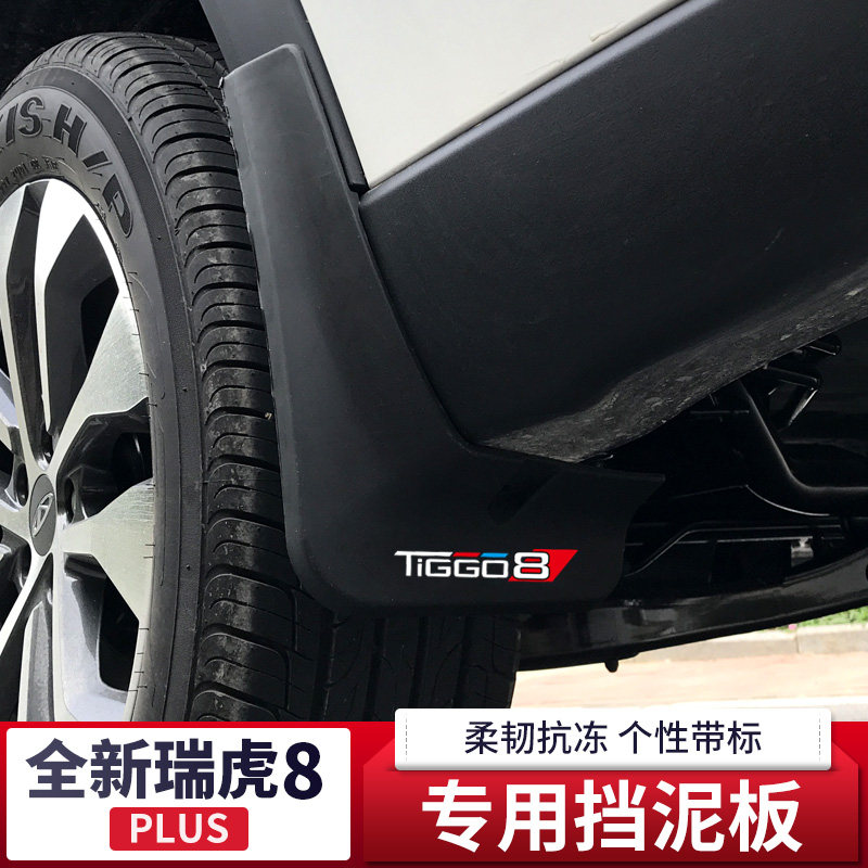 Suitable for 18-21 Rover 8plus fender retrofit Rover 7pro rear wheel inner lining fender guard plate