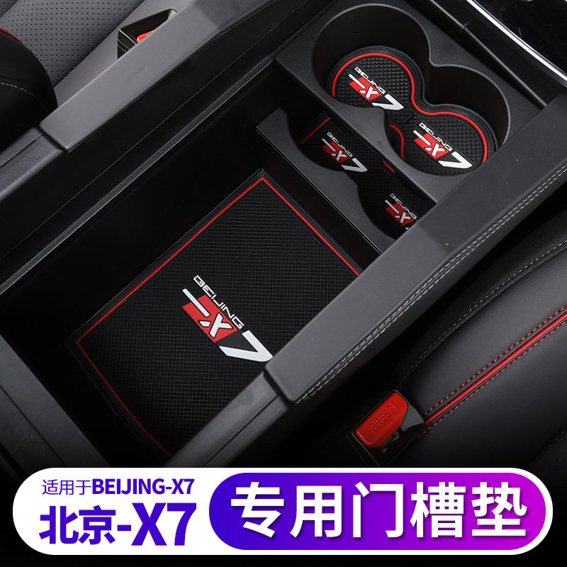 The Jiago is suitable for 2020 Beijing X7 door slot cushion water glass cushion BEIJING-X7 retrofit storage lattice non-slip mat