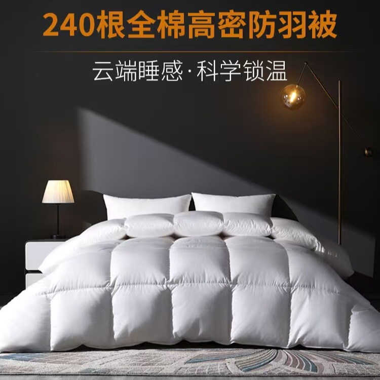 High-End Hotel-Grade Duvet Insert, Same Style as White Duck Down, Hangzhou San Niao Liyuan, Warm All-Season Winter Quilt, Special Price