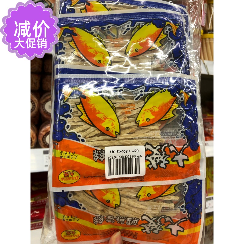 Hong Kong buy Malaysia Dafa cod fragrant silk snack 30 packets 240g