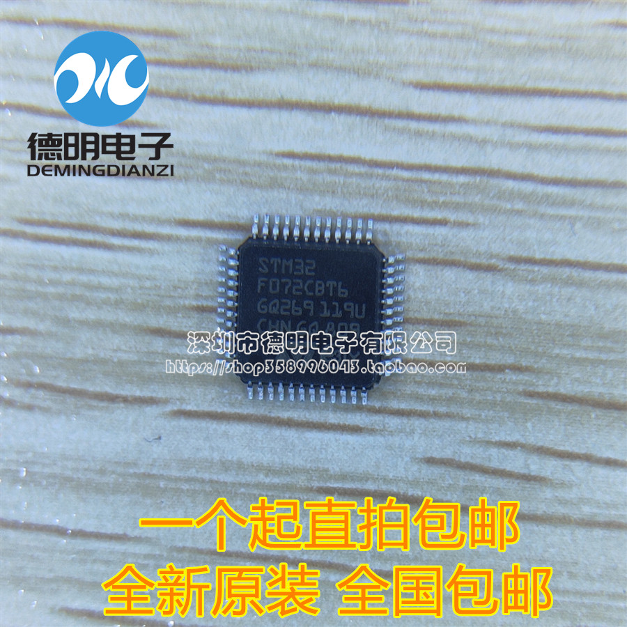 Brand new original STM32F072CBT6 32-bit microcontroller chip straight for spot LQFP-48