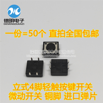 Line 4 feet touch button microswitch 12x12x4 3 5 6 7 8 9 10 11 12 15mm vertical