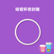 Korea Edison Edison leak-proof straw cup accessories Refill leak-proof silicone seal ring Single pack
