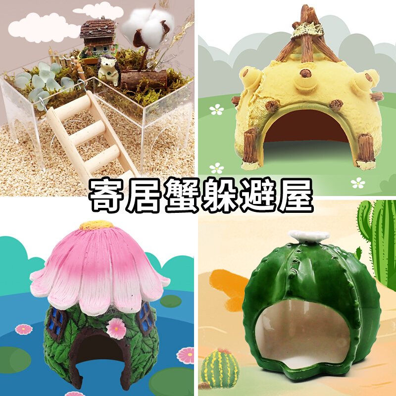 Hermit crab avoids resin ceramic large-caliber landscaping breeding box crab crawling pet fresh and lovely decoration