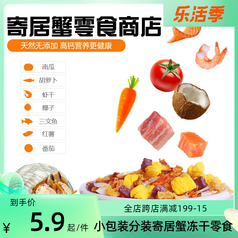 Consignment crab snacks food freeze-dried natural no added coconut flakes Carrot Tonic color Small packaged Pet Supplies No sugar