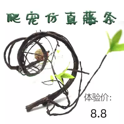 Hermit crab climbing rattan simulation multi-size multi-specification landscape cylinder climbing pet tree Vine decoration Tianjin