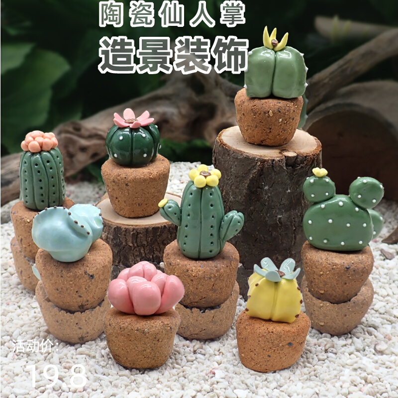 Hand-simulated pottery simulation small succulent cactus cactus green plant cute mini micro-landscape landscaping supplies