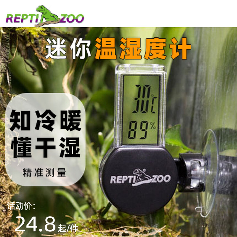 Hermit crab temperature and humidity meter with suction cup to accurately measure large and small mini reptizoo live crab mini