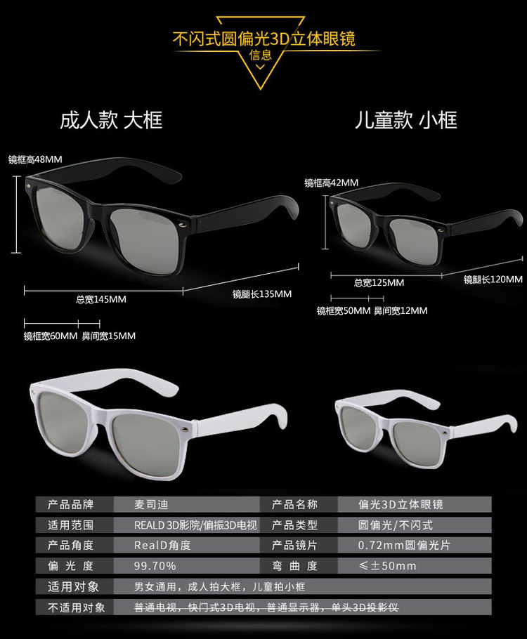 Lunettes 3D RETSING - Ref 2622576 Image 9