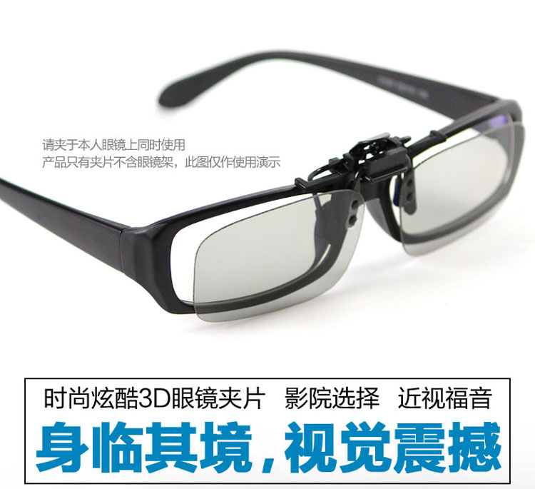 Lunettes 3D - Ref 1245401 Image 6