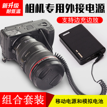 Canon LP-E6N fake battery case Micro-SLR camera external power bank 7 2V7 4V8 4V charging treasure