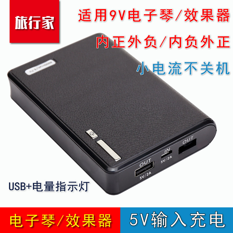 9V Action Power Supply Mountain Leaf Electronic Cenopositive Negative Negative Guitar Effectors Inside Negative positive 5V Mobile charge