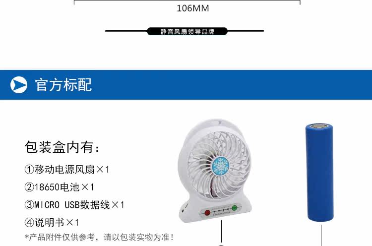 Ventilateur USB - Ref 400041 Image 30