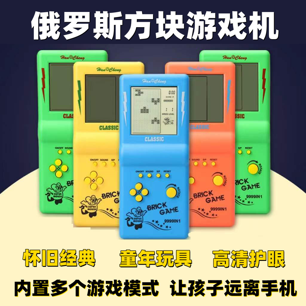 Russian Square Palm Upper Screen Consoles 80 Childhood Classic Nostalgia Vintage Old Children Students Little Toys-Taobao