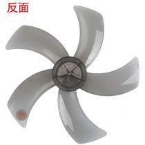 Fan blade blade Transparent electric fan blade blade 5 blades 16 inch 400mm table fan Floor fan Universal accessories