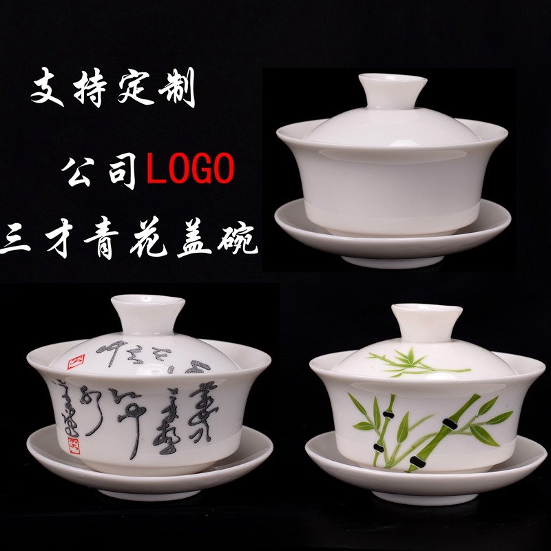 Gaiwan Tea cup Dehua white porcelain tea bowl tea bowl Blue and white porcelain three-cai bowl Ceramic three-fort Kung Fu tea set