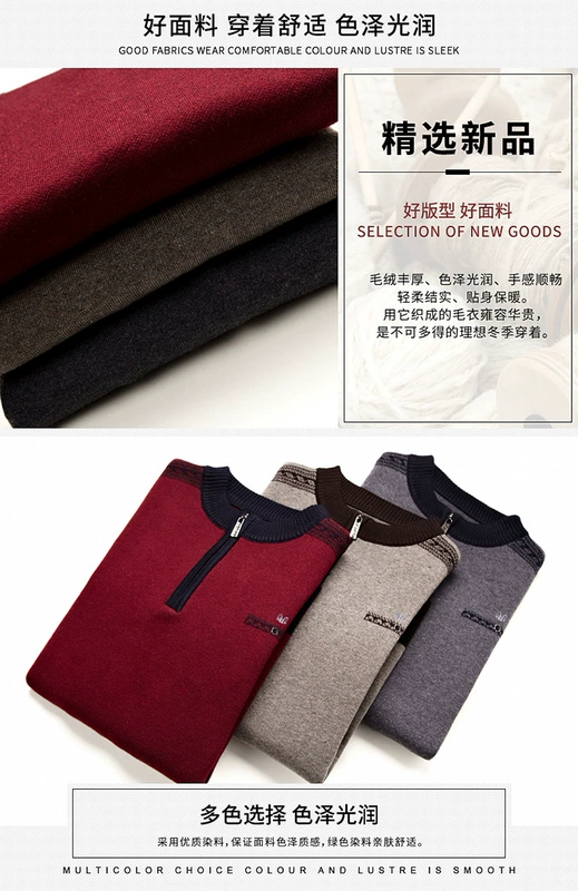 Áo len nam Hengyuanxiang Áo len cashmere mùa đông Áo len nam dây kéo cao nửa cổ áo Trung niên dày - Áo len