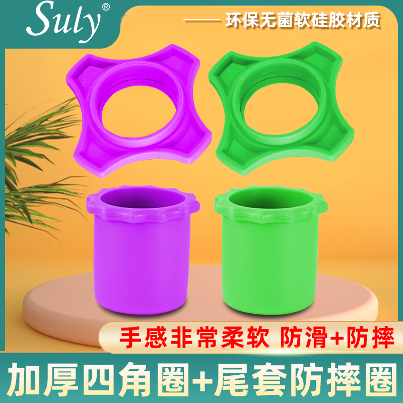 KTV microphone protective sleeve box accessories sponge four-corner anti-skid ring tail protective sleeve tail sleeve anti-fall anti-roll sleeve