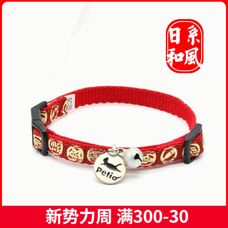 Japan's Petio cat little macho cat neckline with bell cat neck ring with hanging card for anti-loss asphyxiation kitty supplies