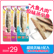 Japan Petio cat snacks wet grain clear steamed full fish whole fish pure meat as young cat cloth occasionally wet grain nutrition gain weight