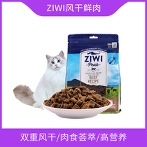 Pinnacle freeze-dried staple food imported cat snacks Freeze-dried Deer Meat Beef Buds Puppet Cat Food Blue Cat Nutrition Blush Air-dried Meat