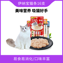 Inarabao Snore Cat Strips Cat Rice Snacks Chicken Tuna Wet Grain for young cat kitty Puppy cat snacks