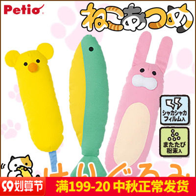 Japan imported petio cat toy self-healing into a cat kitten toy fish little mouse biting the molar catnip