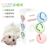 Cat toy ball teasing cat ball cat mint bell luminous vocalvocable self-nibble to bite alone into young cats milk kitty toy