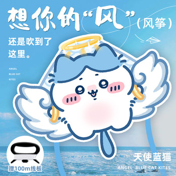 Wings kitten kite for adults, high-looking new style, easy to fly, children and adults, hand-held holding board, cute