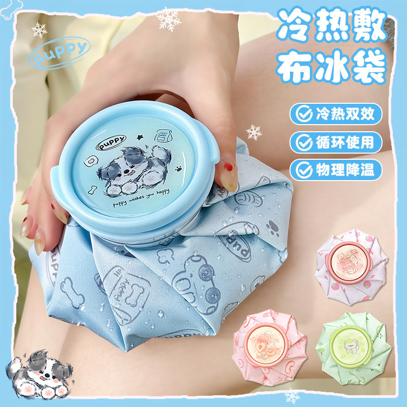 Ice bag reusable student sports sprain detumescence cooling hot and cold compress bag folding portable ice bag summer