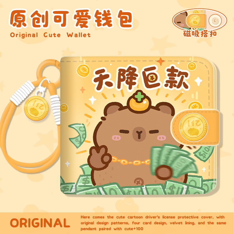 Kapibala Wallet for Kidsren and Girls, Compact and Portable Card Holder, Large Capacity, Multiple Card Slots, Special Coin Purse for Primary School Students