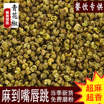 Pepper rattan pepper hemp pepper 125kg special hemp pepper powder Chongqing specialty fresh Jiangjin hemp pepper dry blue and white pepper