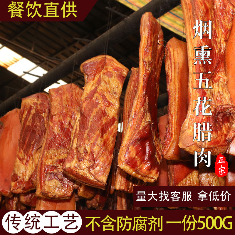 Sichuan Greek meat authentic wood farmers smoked diy salty meat Chongqing specially produced 2 pounds of fragrance meat packaging