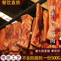 Sichuan bacon Authentic firewood farmhouse smoked diy bacon Chongqing specialty Fengjie bacon pork belly 2 kg pack
