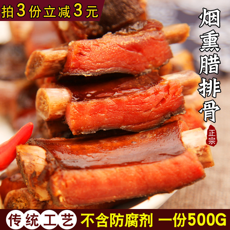 The Cured Pork Bone Authentic Sichuan Rameat farmhouse homemade Smoked salted meat Chongqing Special production Non-Guizhou Yunnan Lijiang Labrow