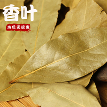 Geraniol spices and spices Daquan Batch of powdered star anise cinnamon laurel Geraniol stewed stewed pork water spices and spices package 250g